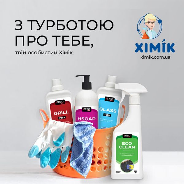 Акційний набір "MaxClean Сила Ідеальної Чистоти" - магазин Хімік